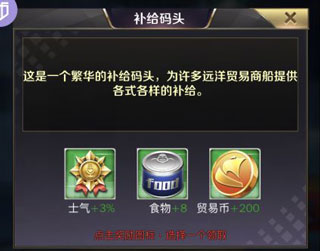 手游攻略截图4