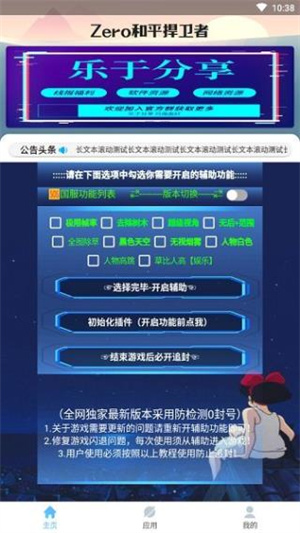 Zero和平捍卫者2023最新版 第2张图片