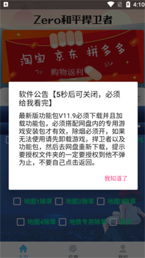 Zero和平捍卫者2023最新版 第3张图片