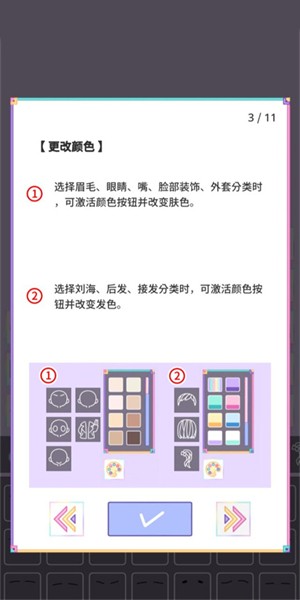 粉彩女孩汉化版全服装解锁新手攻略截图3