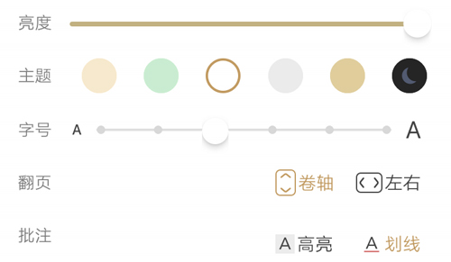 怎么调节亮度截图
