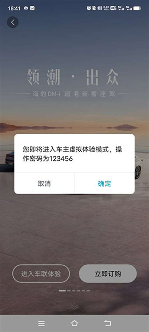 使用教程截图2
