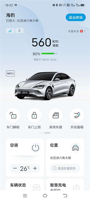 使用教程截图3