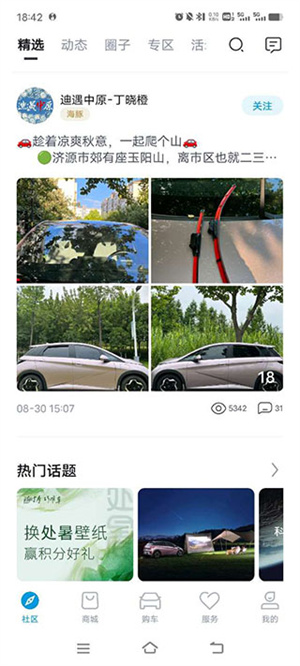 使用教程截图5