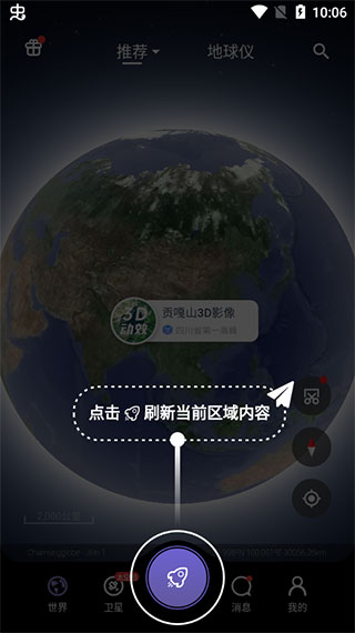 使用教程截图1