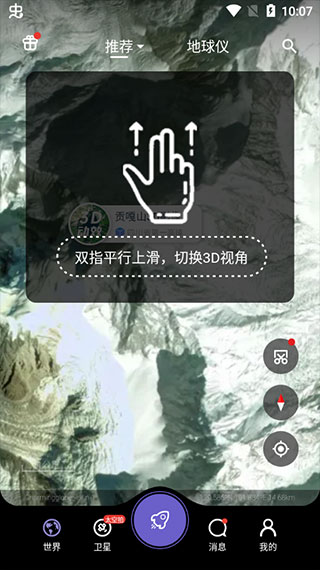 使用教程截图2