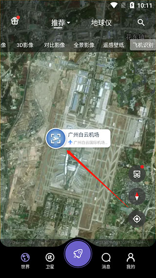 使用教程截图4
