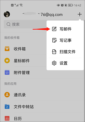 常见问题解答教程截图4