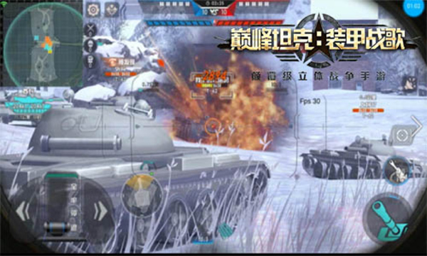 载具克制关系攻略1