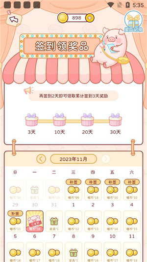 嘟嘟记账最新版怎么使用