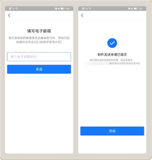 嘟嘟记账最新版怎么导入账单