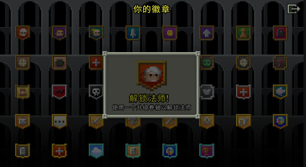 破碎的像素地牢新手攻略4