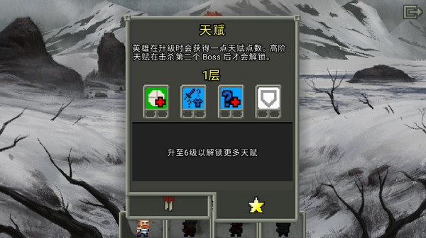 破碎的像素地牢新手攻略7