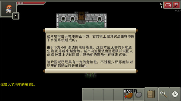 破碎的像素地牢新手攻略8