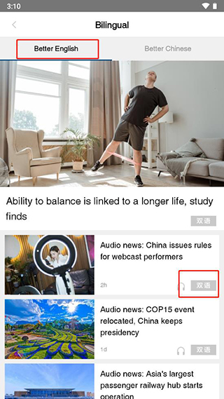 怎么设置双语截图2