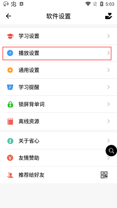 使用方法5