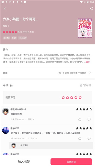 使用教程截图3