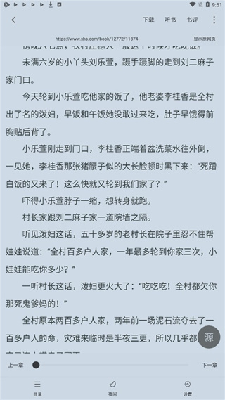 使用教程截图4