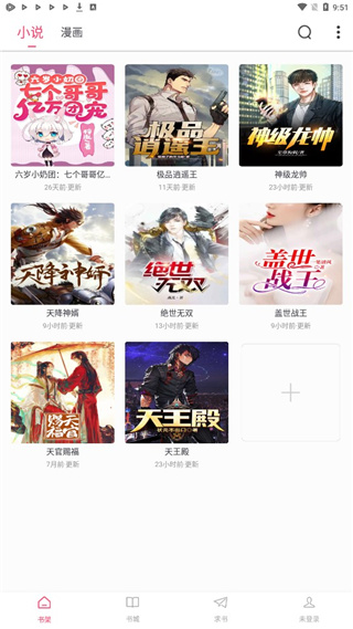 使用教程截图5