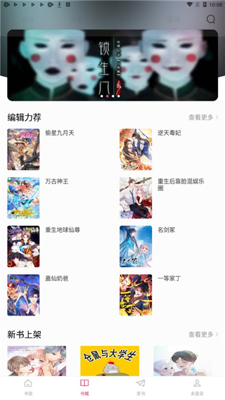 使用教程截图6