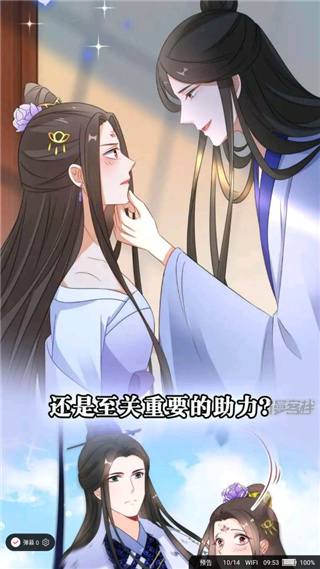 使用教程截图8