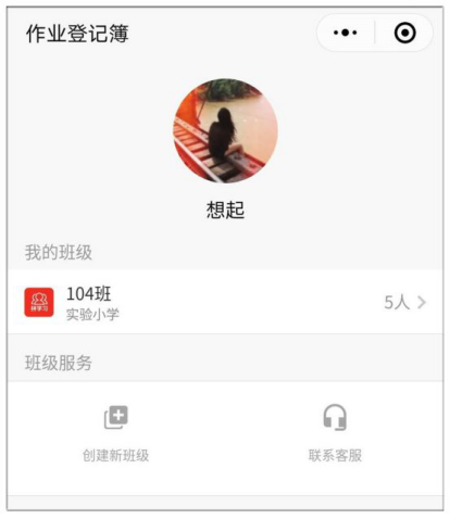 创建班级方法1