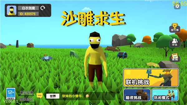游戏攻略截图1