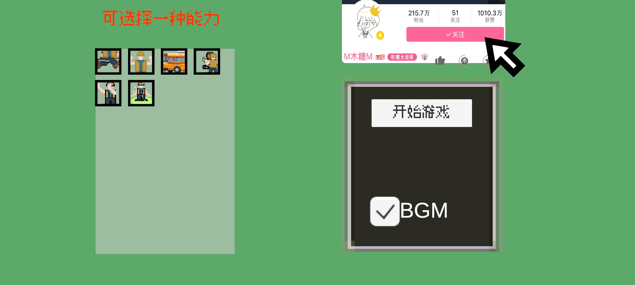 游戏特色截图