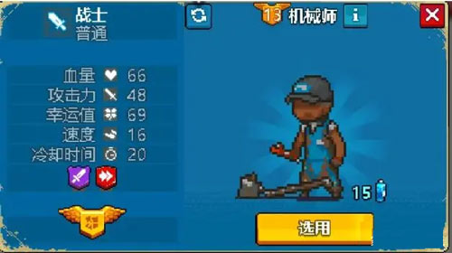 兵种介绍及用法截图2