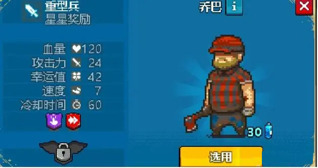 兵种介绍及用法截图4