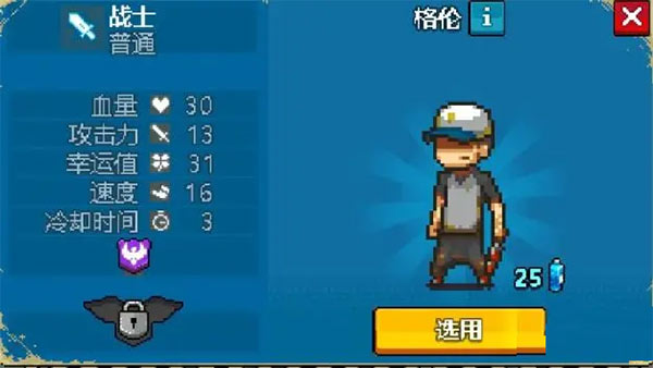 兵种介绍及用法截图5