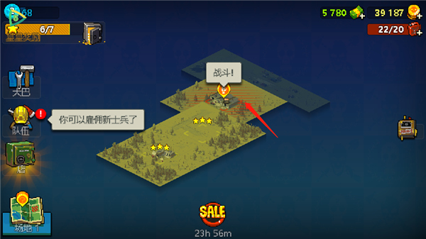 新手攻略截图1