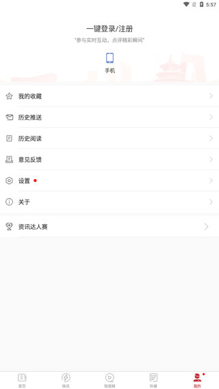 使用方法教程截图5