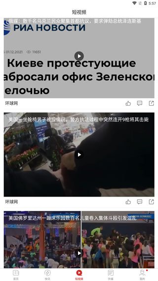 使用方法教程截图3
