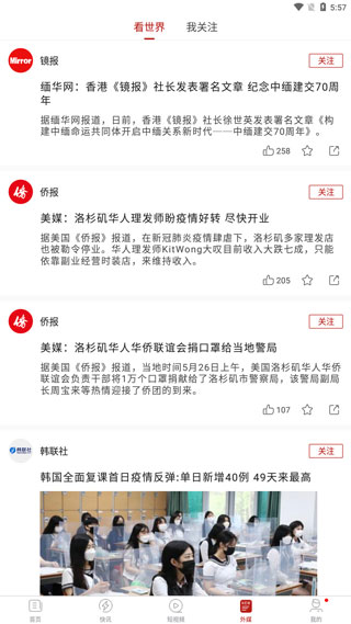 使用方法教程截图4