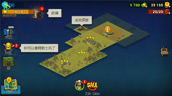 新手攻略截图5