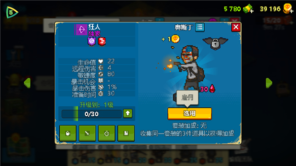 新手攻略截图7