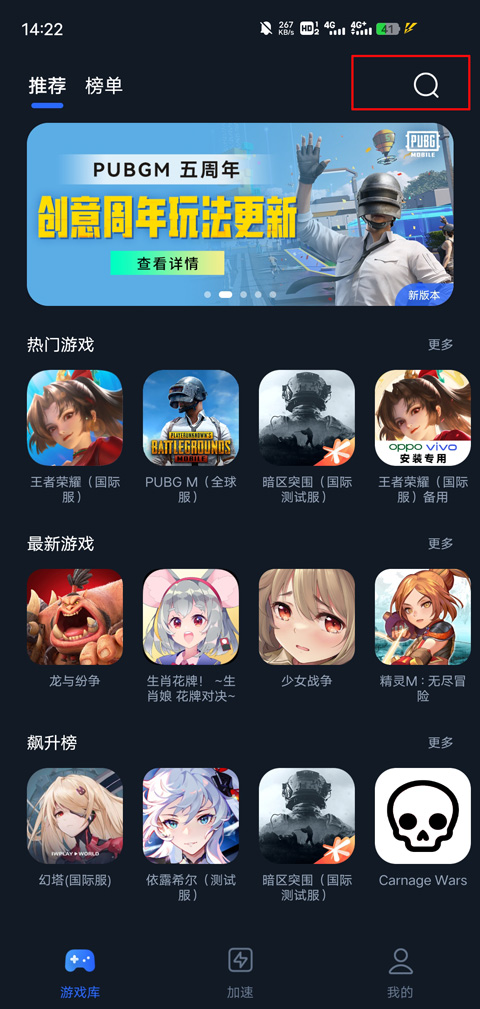 怎么加速绝地求生未来之役1