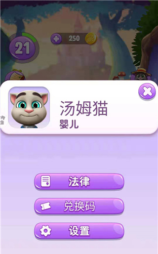 游戏攻略截图4