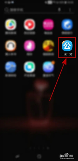 一起公考APP最新版如何删除离线题库1