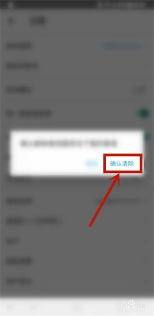 一起公考APP最新版如何删除离线题库5