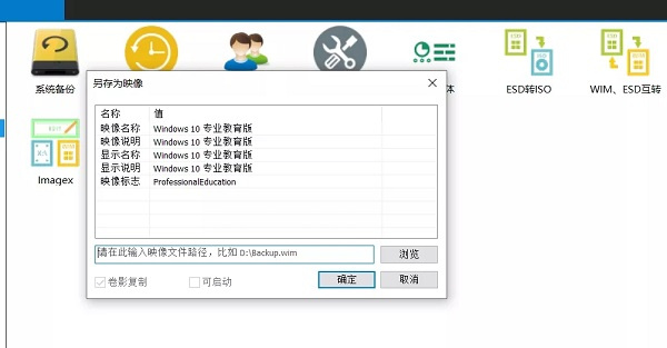 Dism++最新版怎么使用