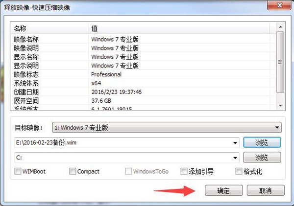 Dism++最新版操作教程