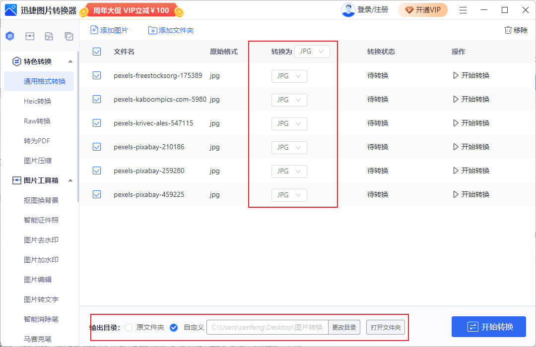 基础操作截图3