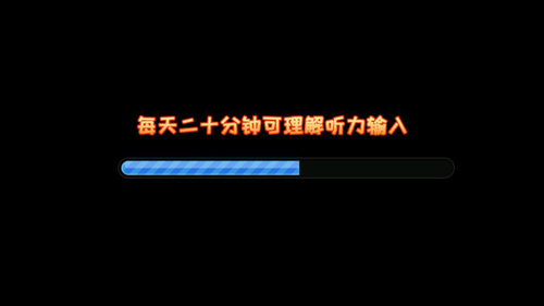 大思英语APP使用方法1