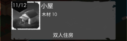 建筑介绍截图1