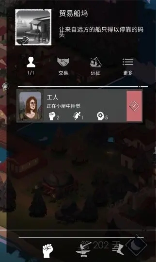 贸易路线开启方法截图3