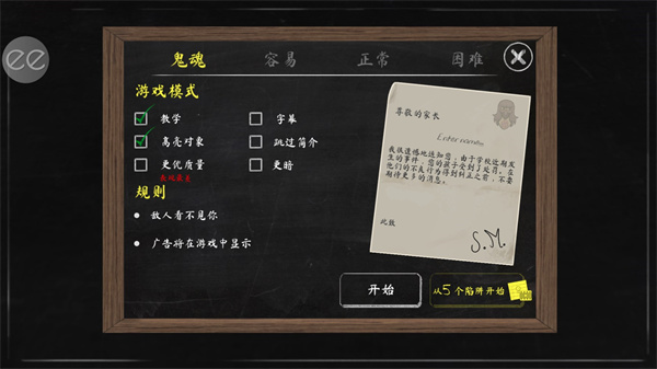 游戏攻略截图1