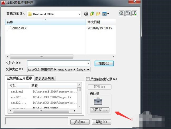 燕秀工具箱怎么安装到cad？9