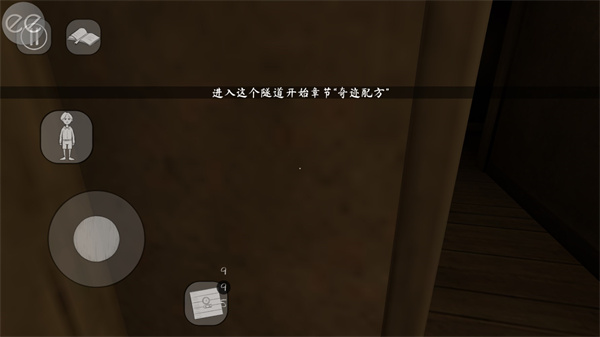 游戏攻略截图4